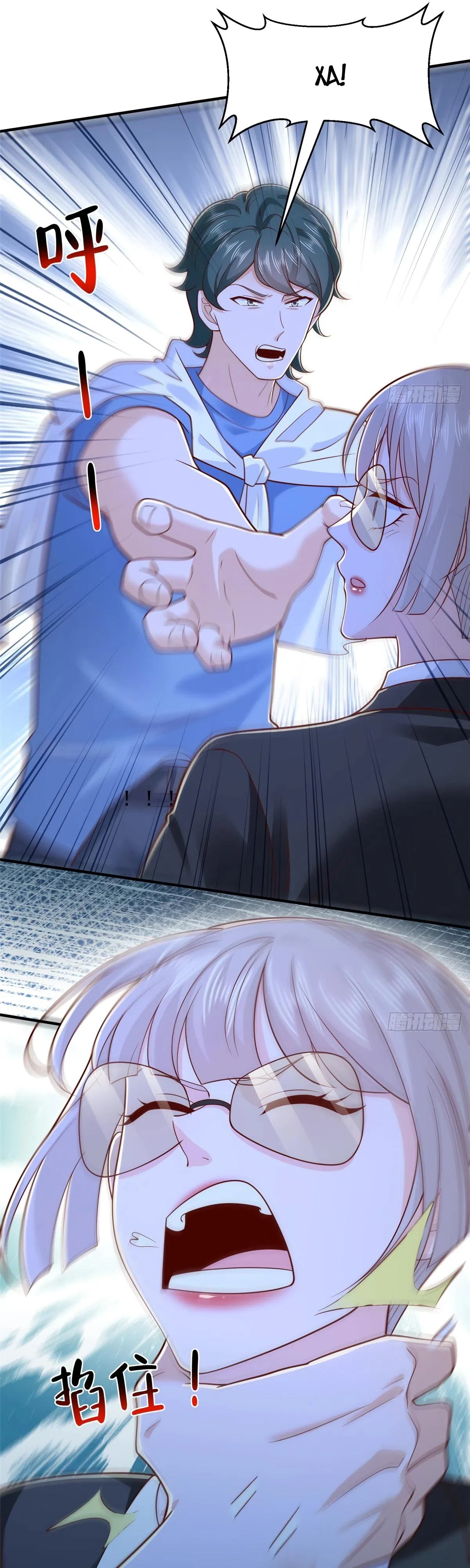 Страница 23 главы 844 манги У меня каждую неделю новая профессия / I have a new profession every week