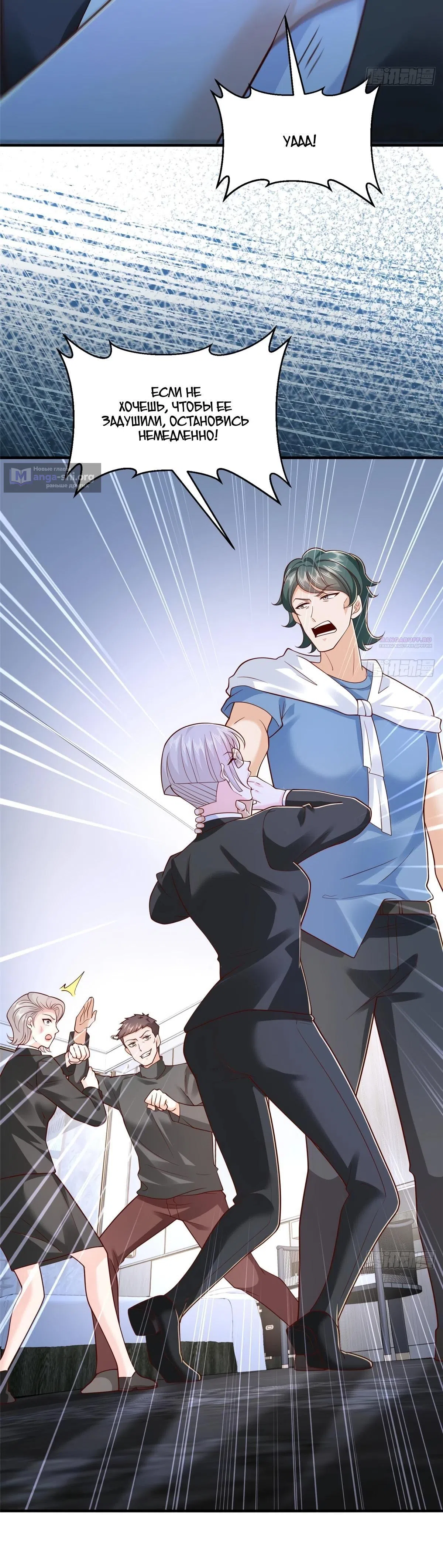 Страница 24 главы 844 манги У меня каждую неделю новая профессия / I have a new profession every week