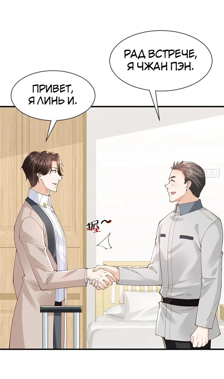 Страница 5 главы 746 манги У меня каждую неделю новая профессия / I have a new profession every week