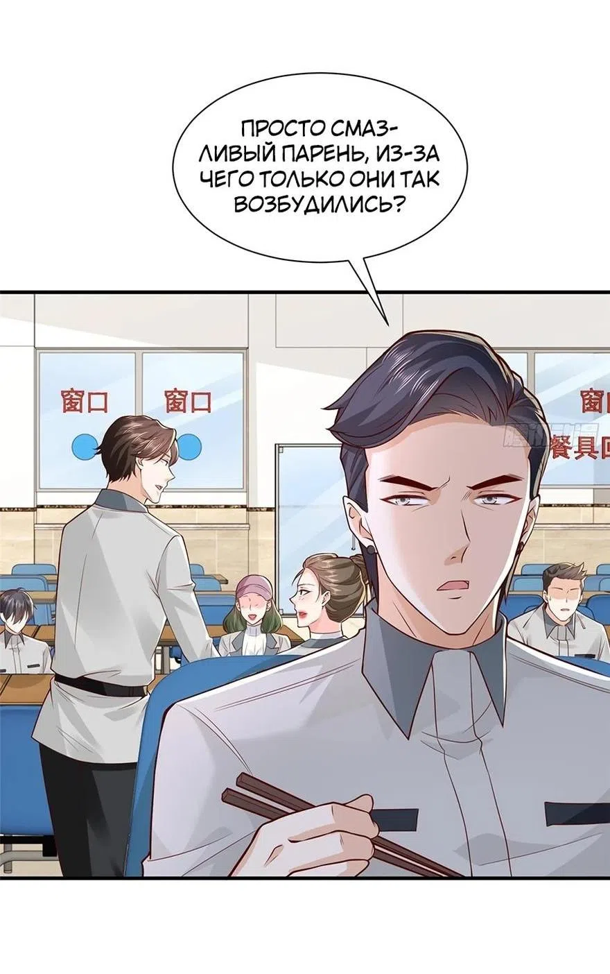 Страница 12 главы 746 манги У меня каждую неделю новая профессия / I have a new profession every week