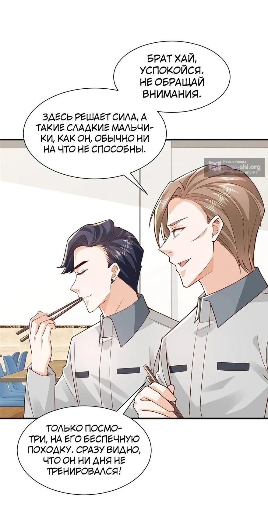 Страница 13 главы 746 манги У меня каждую неделю новая профессия / I have a new profession every week