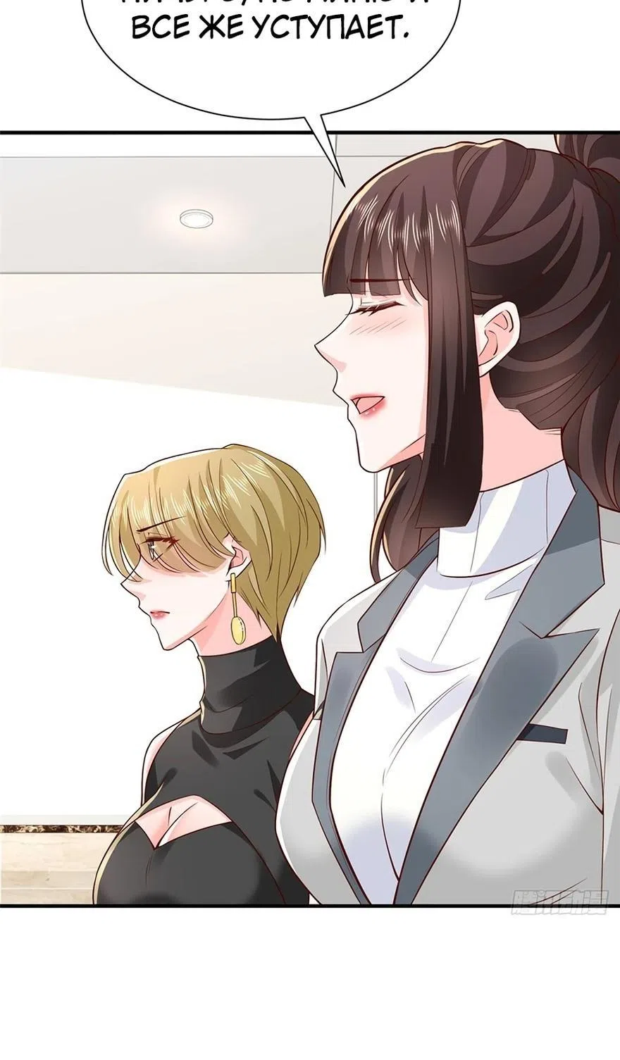 Страница 20 главы 746 манги У меня каждую неделю новая профессия / I have a new profession every week