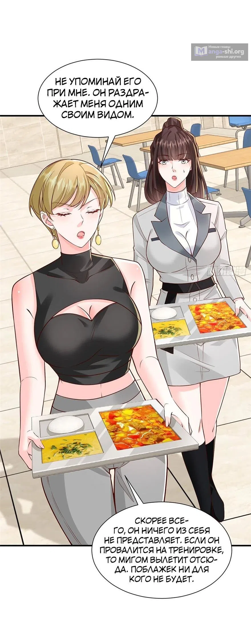 Страница 21 главы 746 манги У меня каждую неделю новая профессия / I have a new profession every week