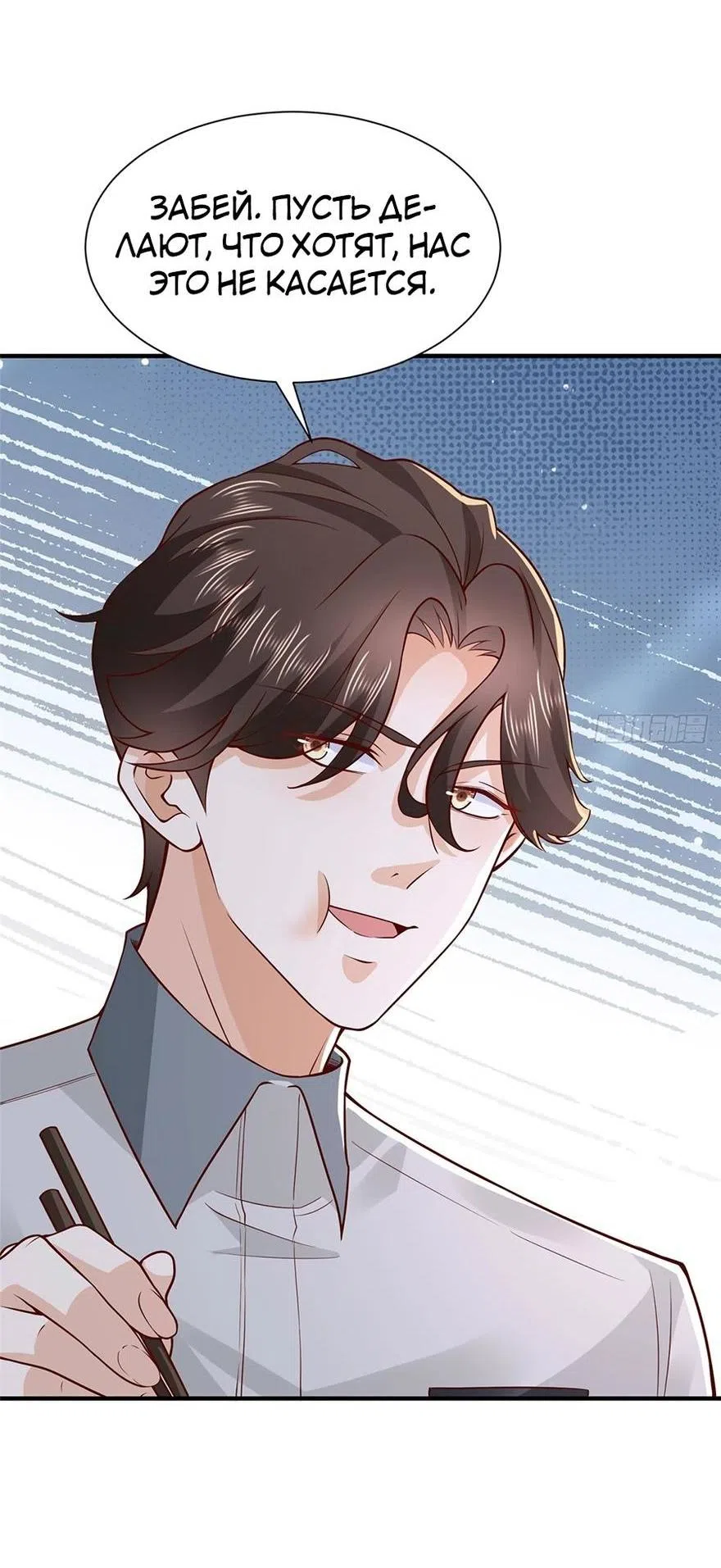 Страница 23 главы 746 манги У меня каждую неделю новая профессия / I have a new profession every week