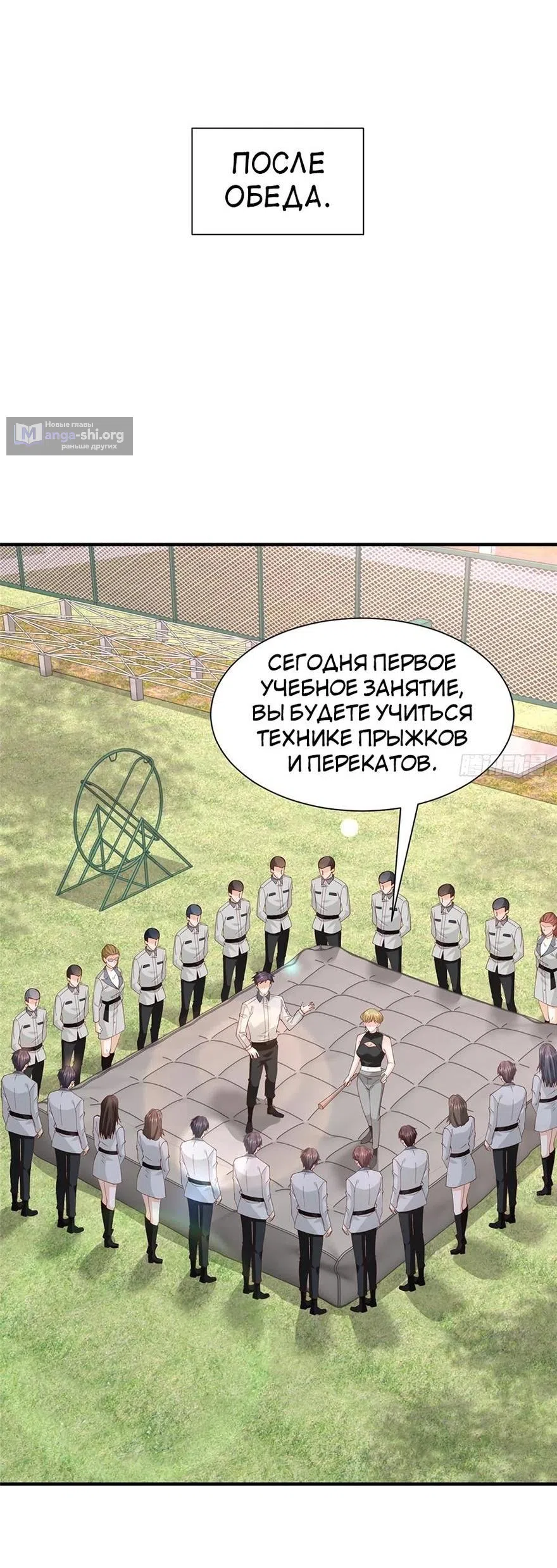 Страница 24 главы 746 манги У меня каждую неделю новая профессия / I have a new profession every week