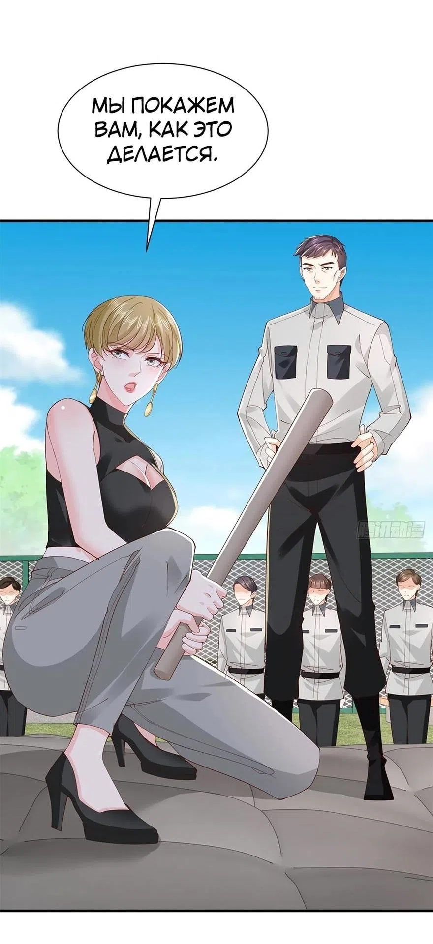 Страница 25 главы 746 манги У меня каждую неделю новая профессия / I have a new profession every week