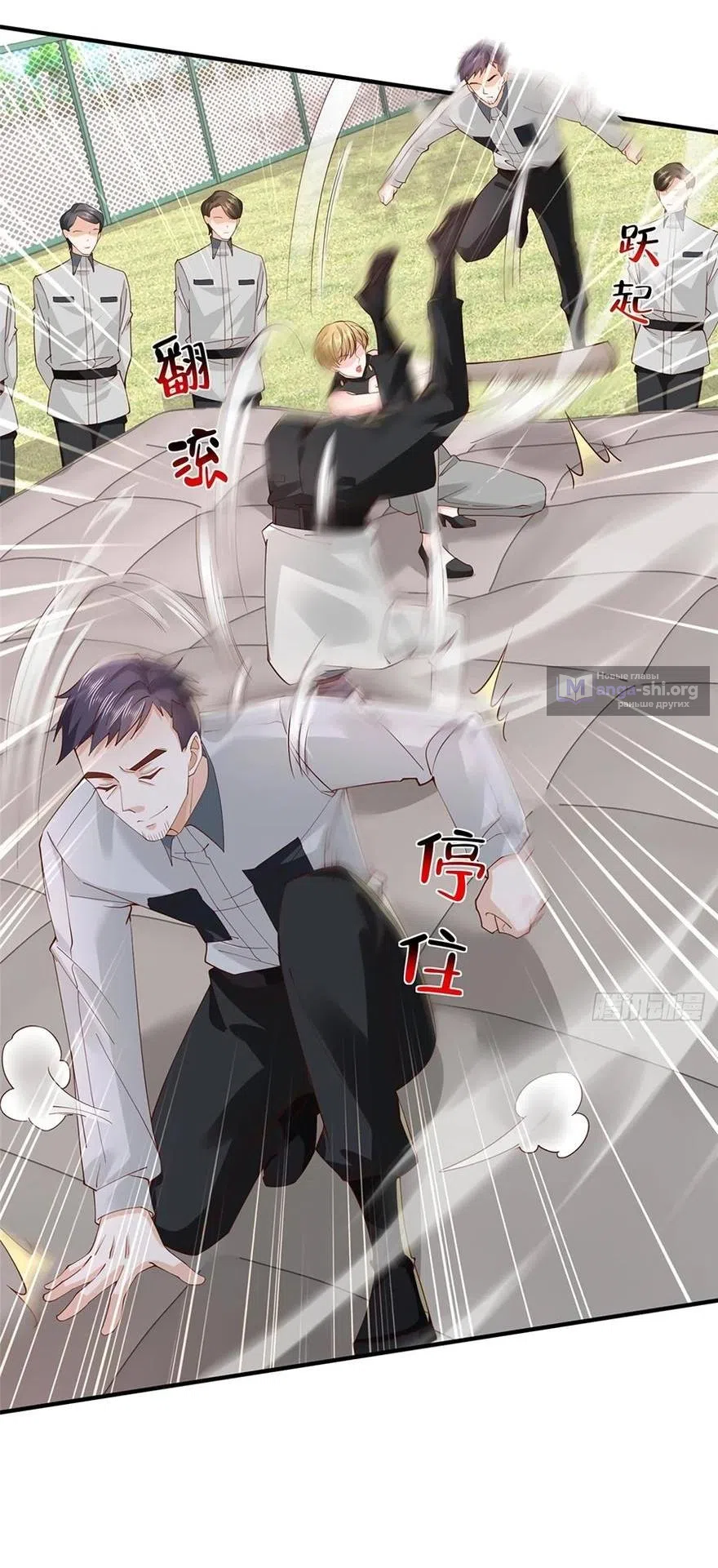 Страница 27 главы 746 манги У меня каждую неделю новая профессия / I have a new profession every week