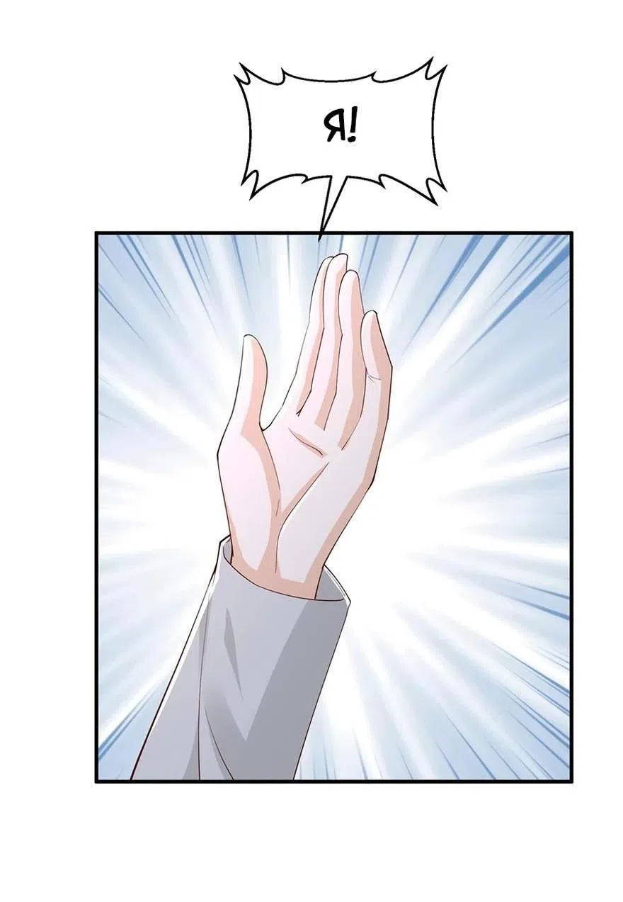 Страница 30 главы 746 манги У меня каждую неделю новая профессия / I have a new profession every week