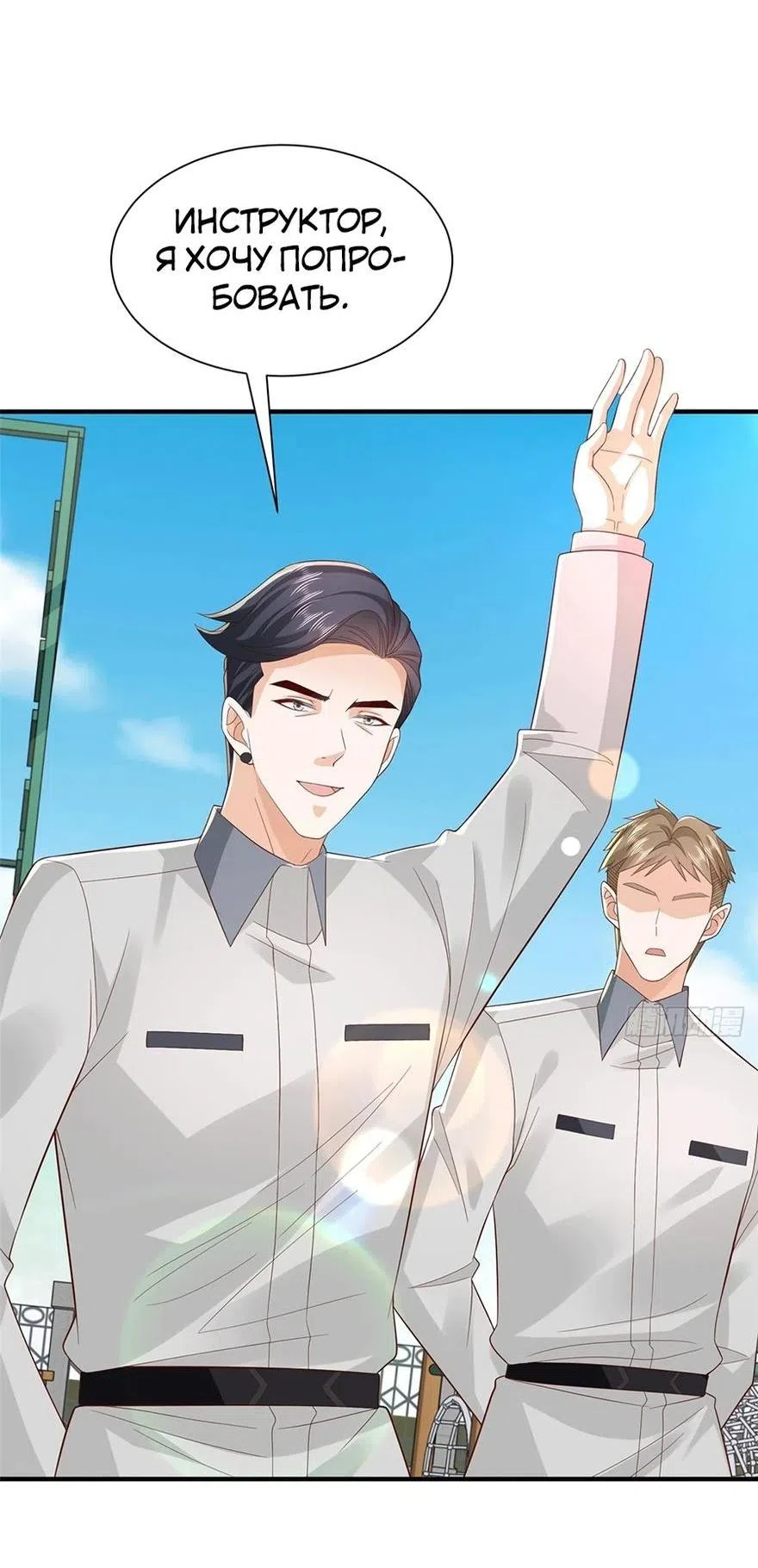 Страница 31 главы 746 манги У меня каждую неделю новая профессия / I have a new profession every week