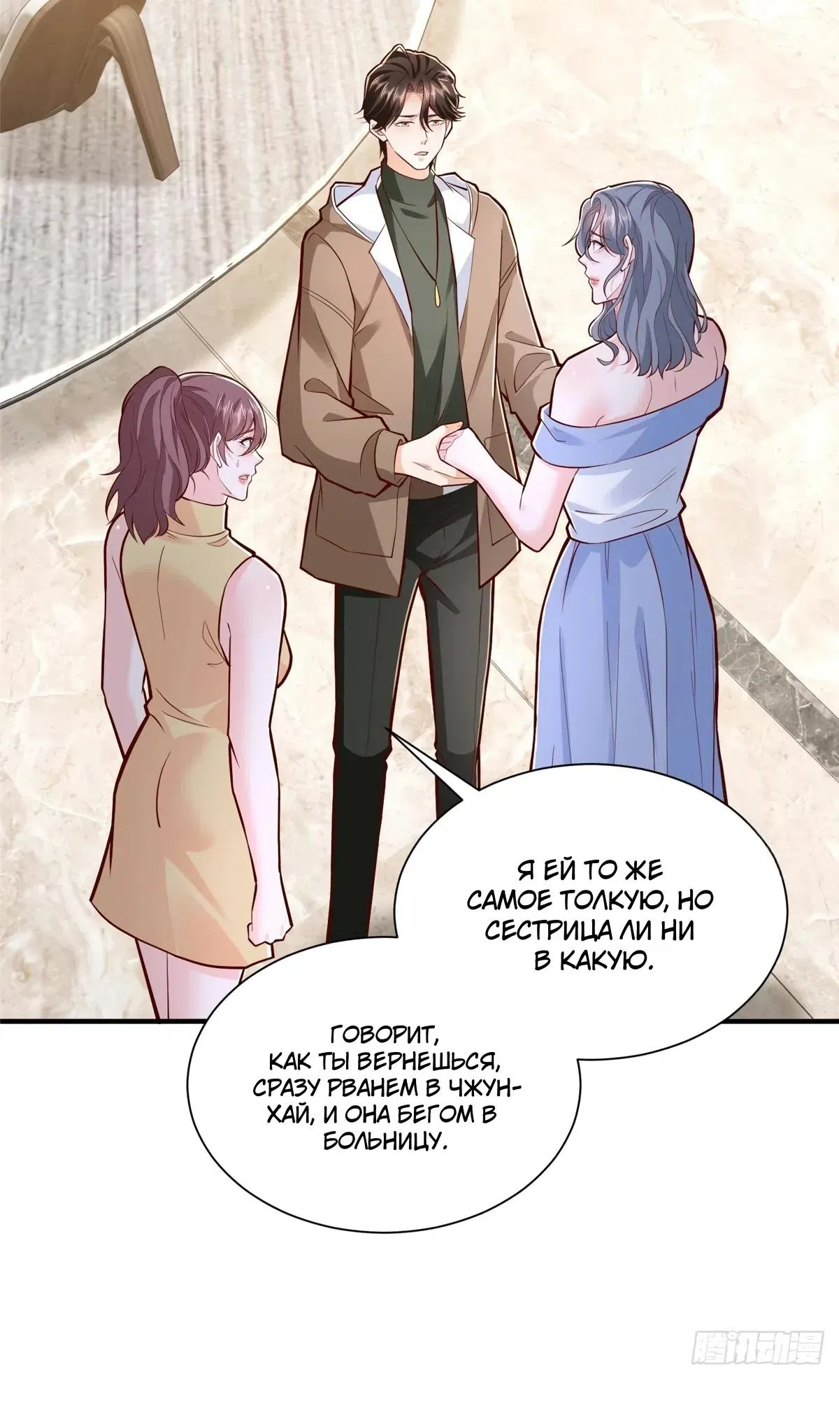 Страница 5 главы 863 манги У меня каждую неделю новая профессия / I have a new profession every week
