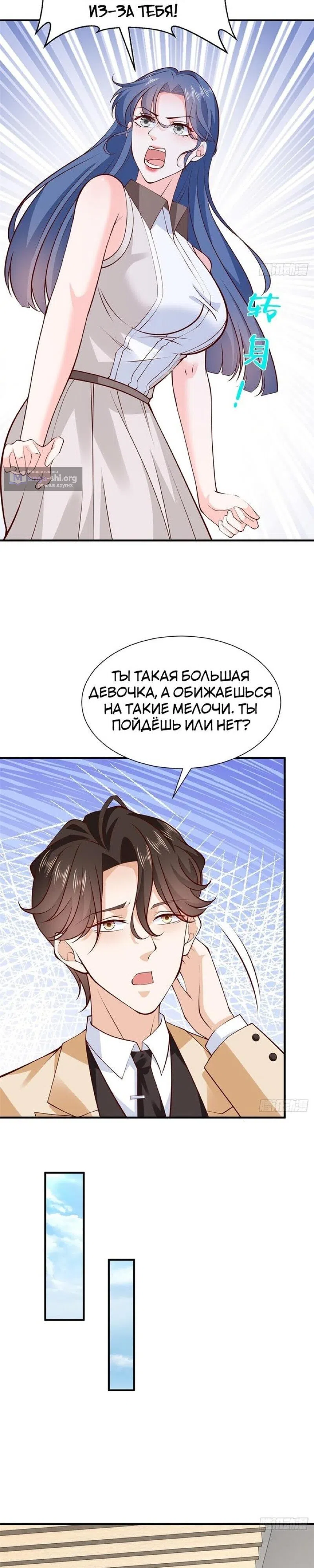 Страница 4 главы 580 манги У меня каждую неделю новая профессия / I have a new profession every week