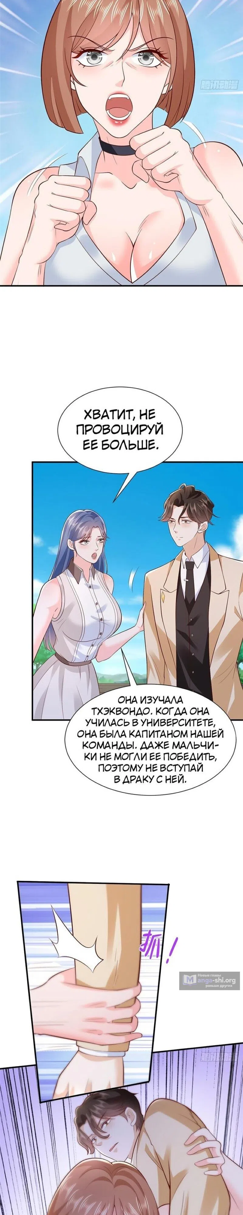 Страница 11 главы 580 манги У меня каждую неделю новая профессия / I have a new profession every week