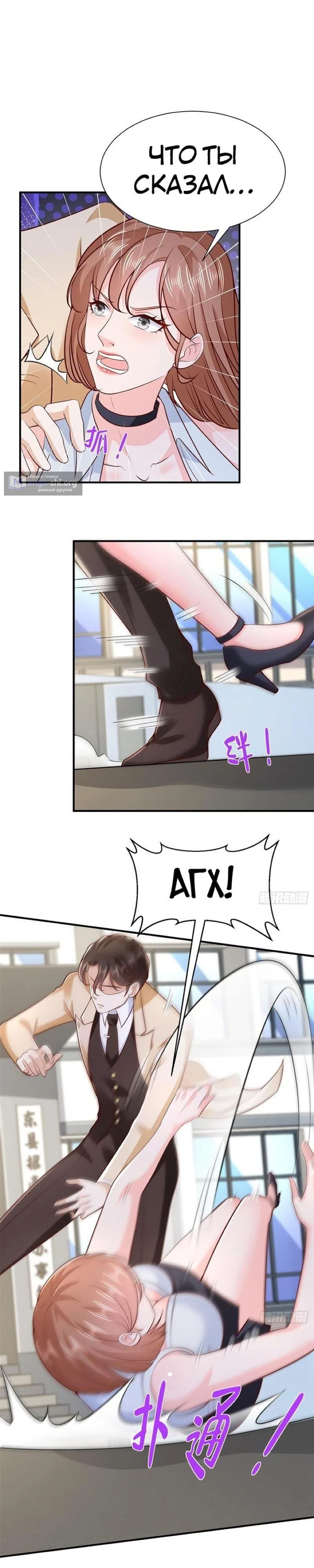 Страница 13 главы 580 манги У меня каждую неделю новая профессия / I have a new profession every week