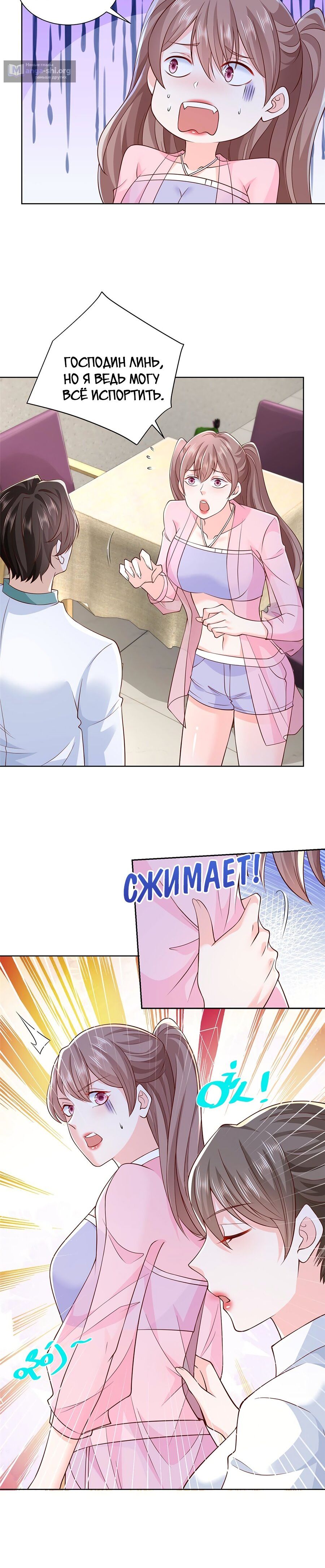 Страница 5 главы 225 манги У меня каждую неделю новая профессия / I have a new profession every week