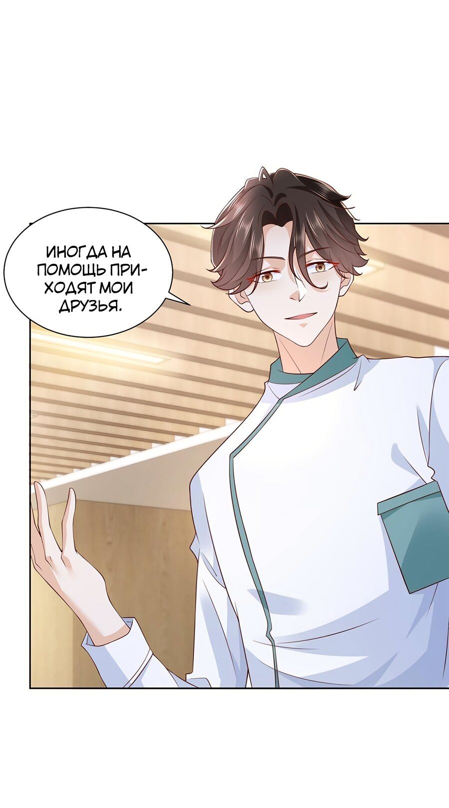 Страница 7 главы 225 манги У меня каждую неделю новая профессия / I have a new profession every week