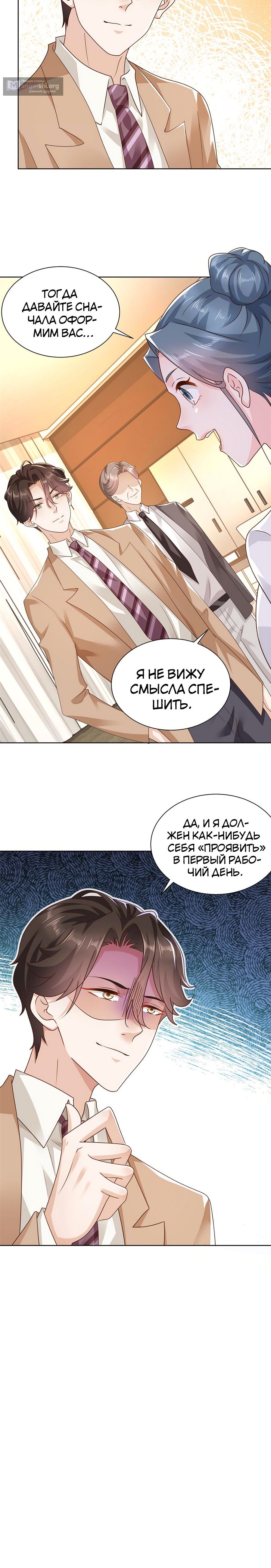 Страница 6 главы 125 манги У меня каждую неделю новая профессия / I have a new profession every week