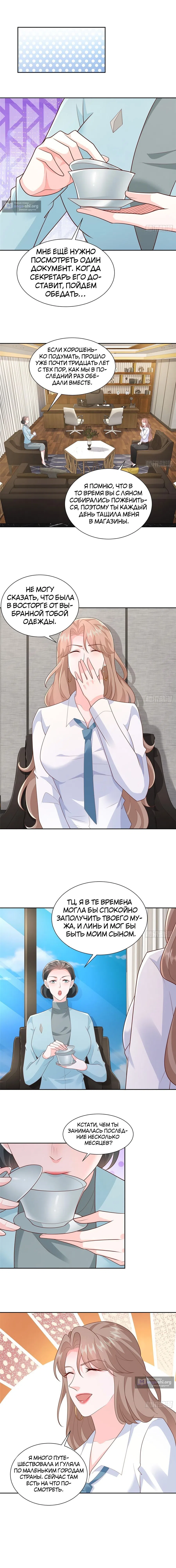 Страница 4 главы 525 манги У меня каждую неделю новая профессия / I have a new profession every week