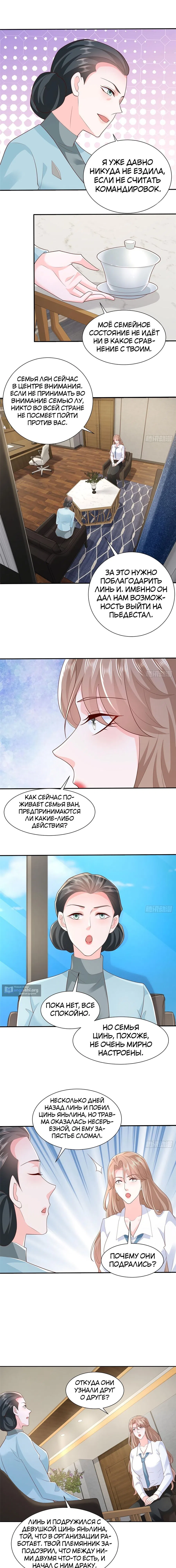 Страница 5 главы 525 манги У меня каждую неделю новая профессия / I have a new profession every week