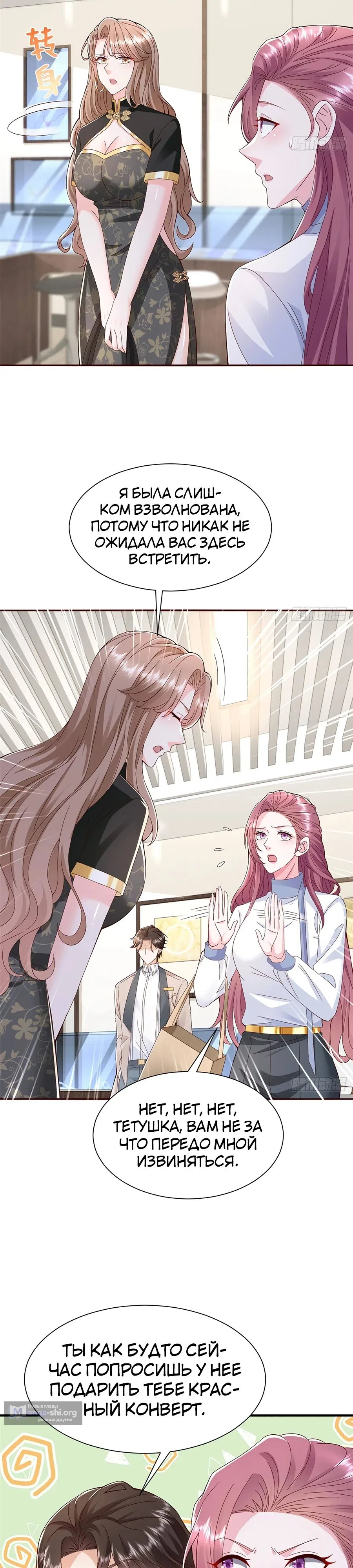 Страница 10 главы 689 манги У меня каждую неделю новая профессия / I have a new profession every week