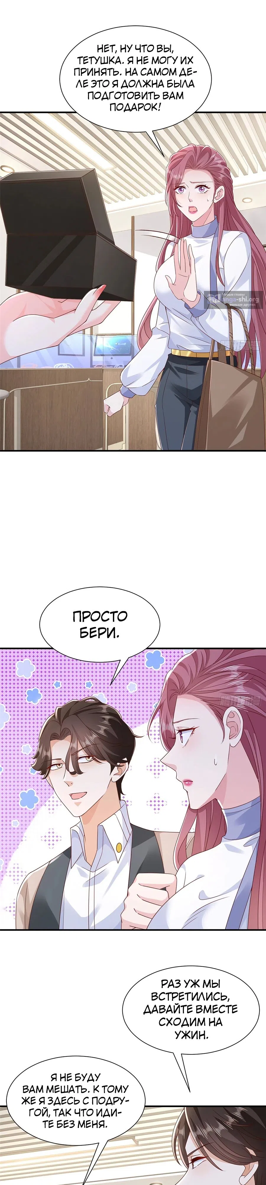 Страница 12 главы 689 манги У меня каждую неделю новая профессия / I have a new profession every week