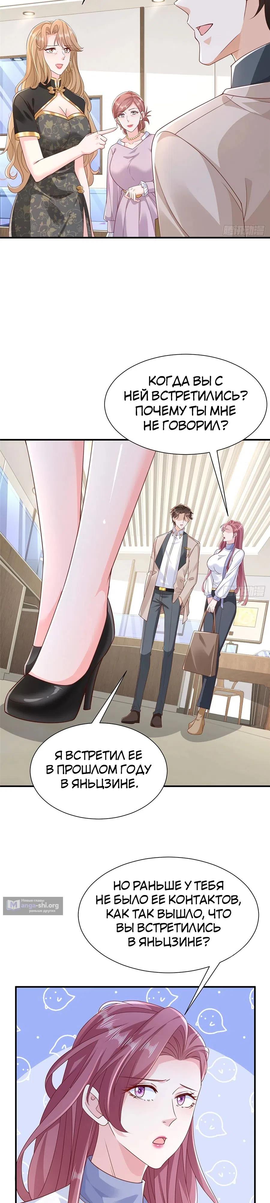 Страница 13 главы 689 манги У меня каждую неделю новая профессия / I have a new profession every week