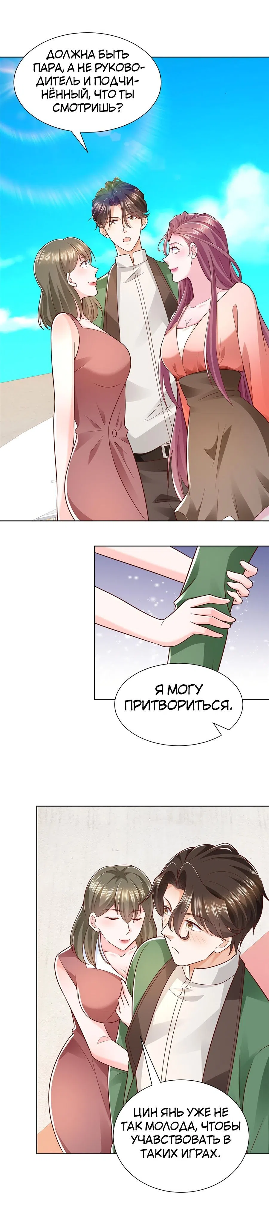 Страница 6 главы 477 манги У меня каждую неделю новая профессия / I have a new profession every week