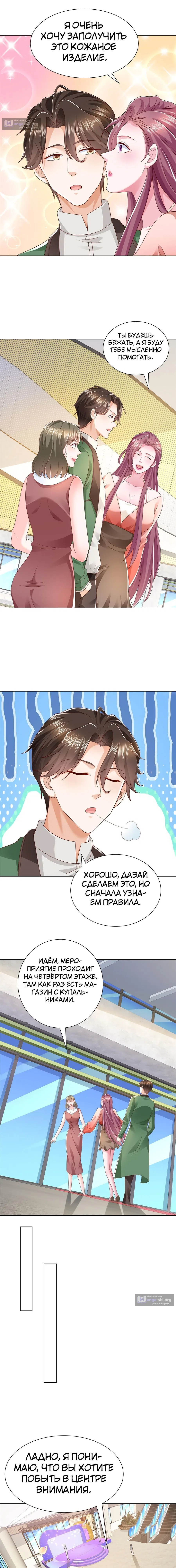 Страница 7 главы 477 манги У меня каждую неделю новая профессия / I have a new profession every week