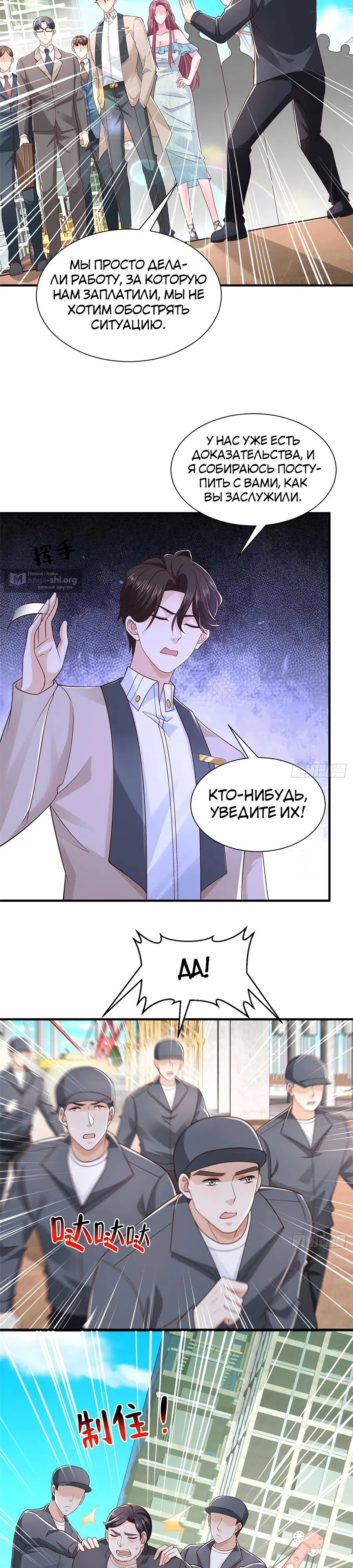 Страница 12 главы 738 манги У меня каждую неделю новая профессия / I have a new profession every week