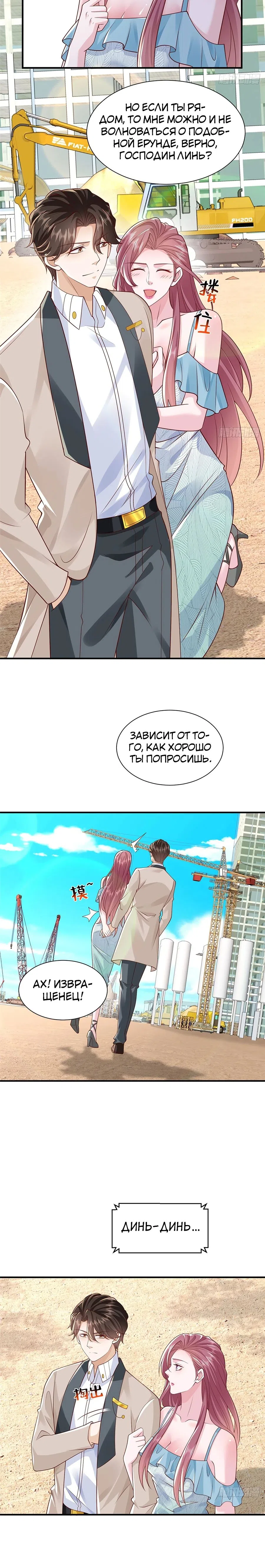 Страница 14 главы 738 манги У меня каждую неделю новая профессия / I have a new profession every week