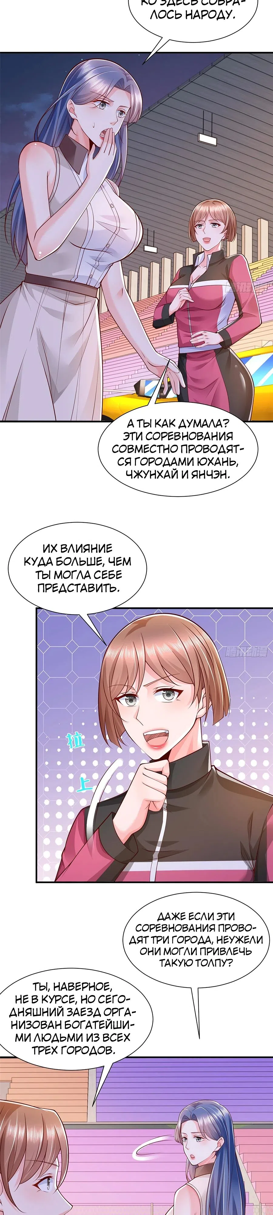 Страница 5 главы 627 манги У меня каждую неделю новая профессия / I have a new profession every week