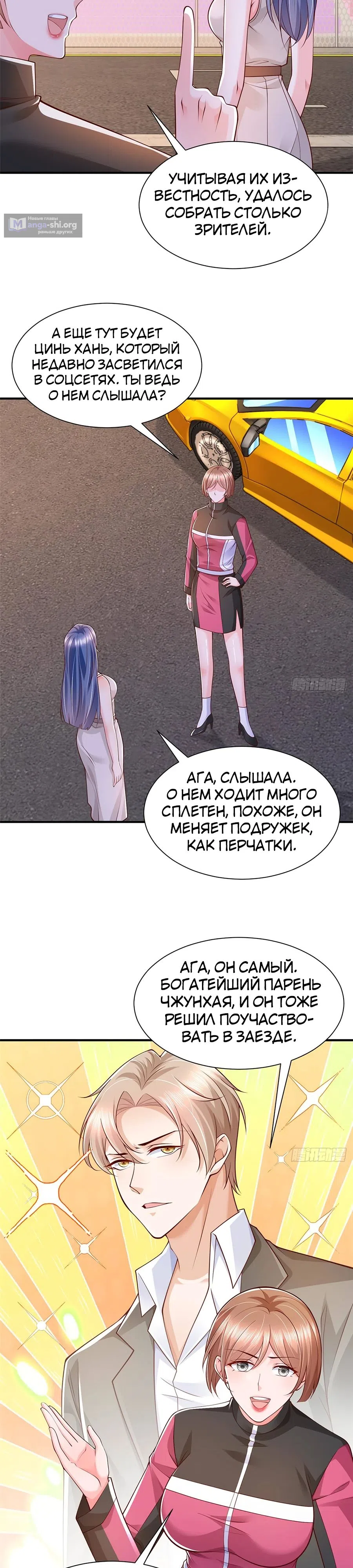 Страница 6 главы 627 манги У меня каждую неделю новая профессия / I have a new profession every week