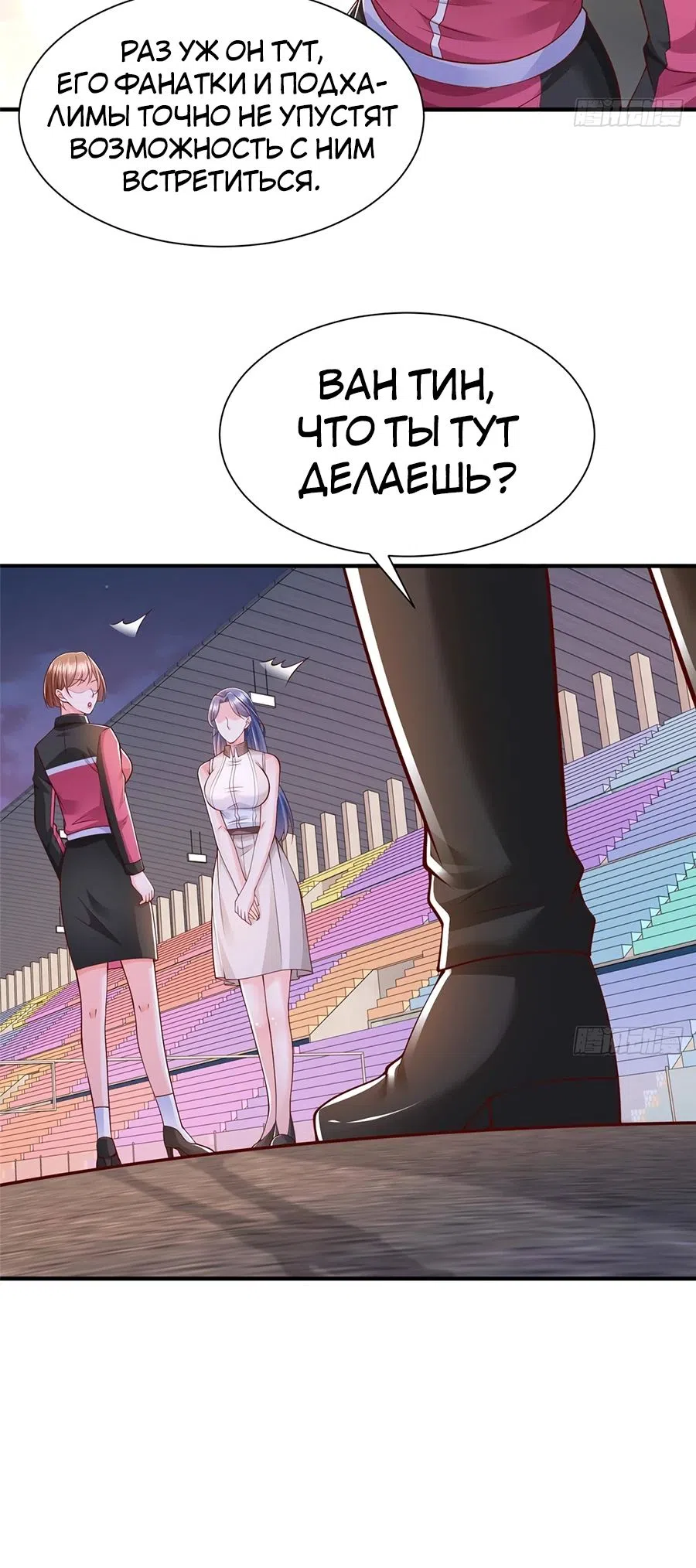 Страница 7 главы 627 манги У меня каждую неделю новая профессия / I have a new profession every week