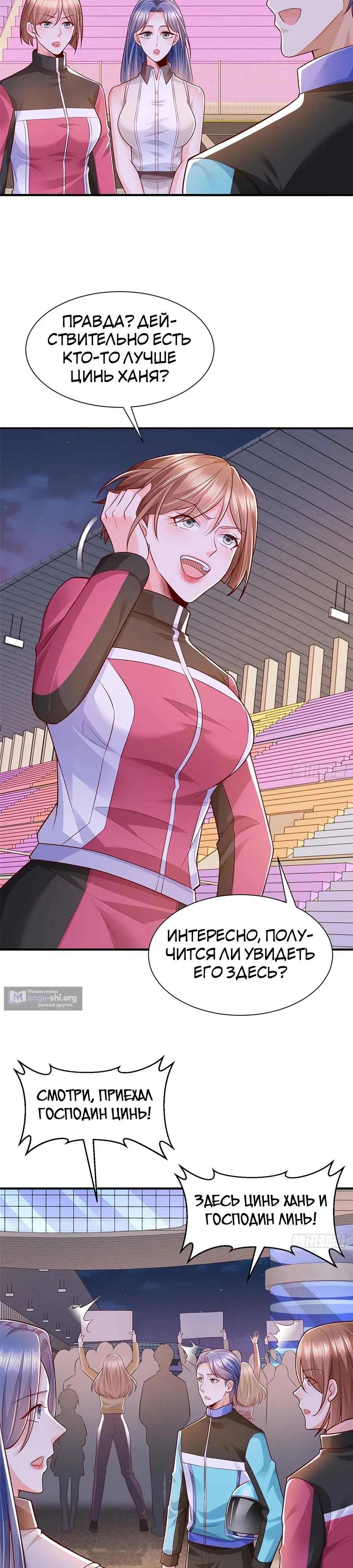 Страница 9 главы 627 манги У меня каждую неделю новая профессия / I have a new profession every week