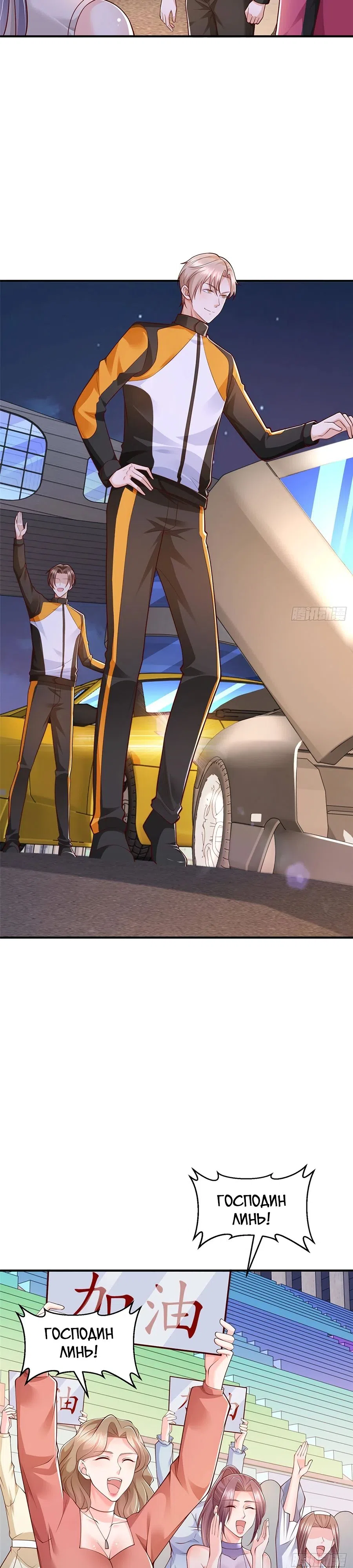 Страница 10 главы 627 манги У меня каждую неделю новая профессия / I have a new profession every week