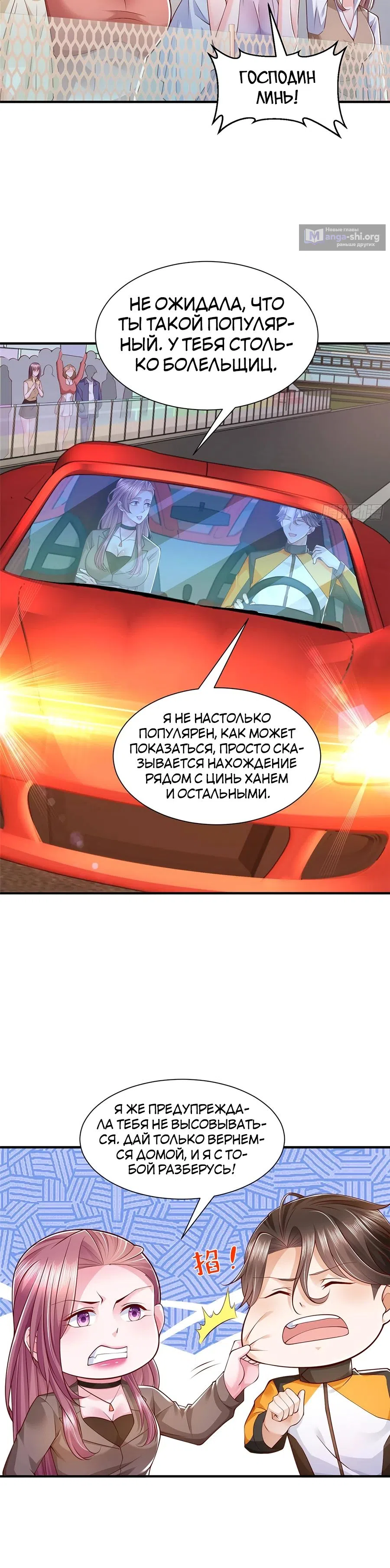 Страница 11 главы 627 манги У меня каждую неделю новая профессия / I have a new profession every week