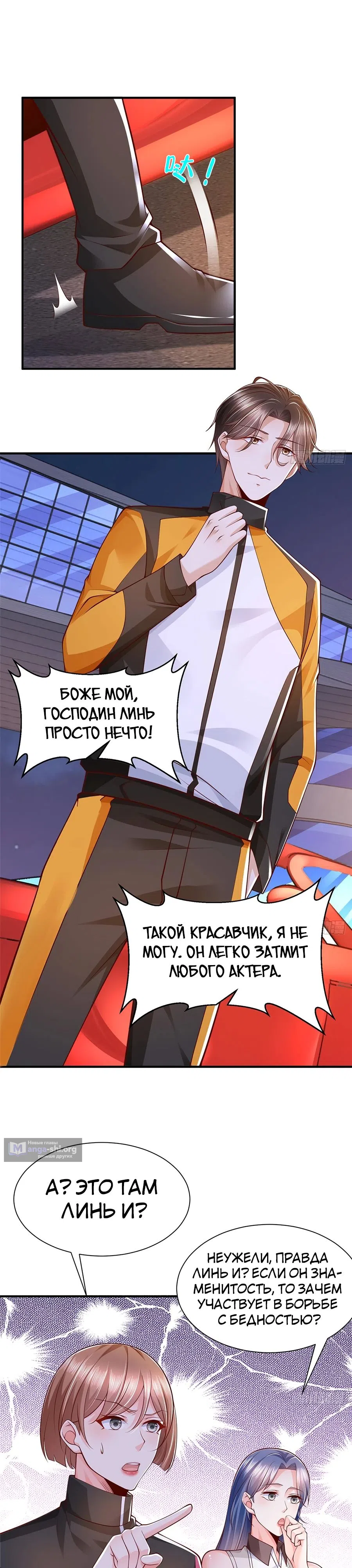 Страница 12 главы 627 манги У меня каждую неделю новая профессия / I have a new profession every week