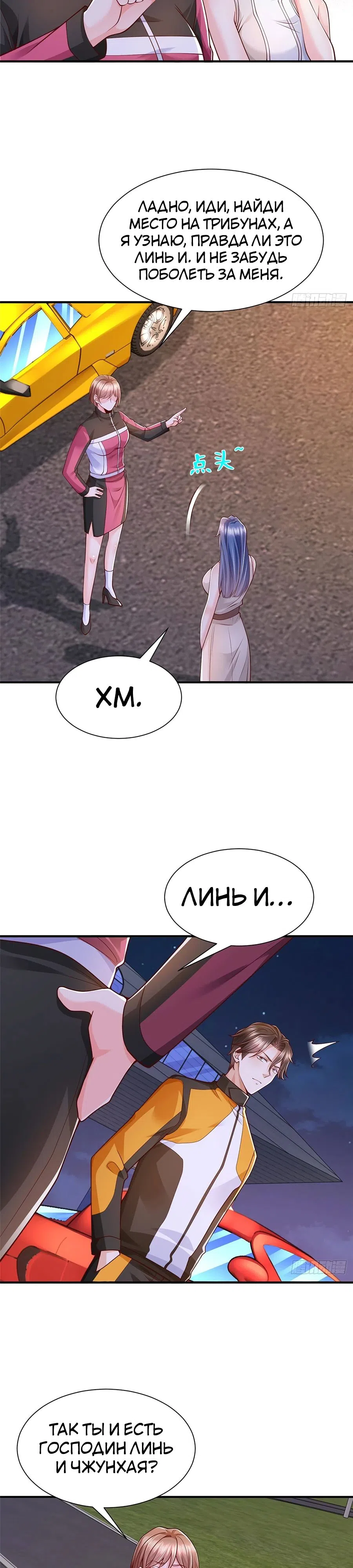Страница 13 главы 627 манги У меня каждую неделю новая профессия / I have a new profession every week