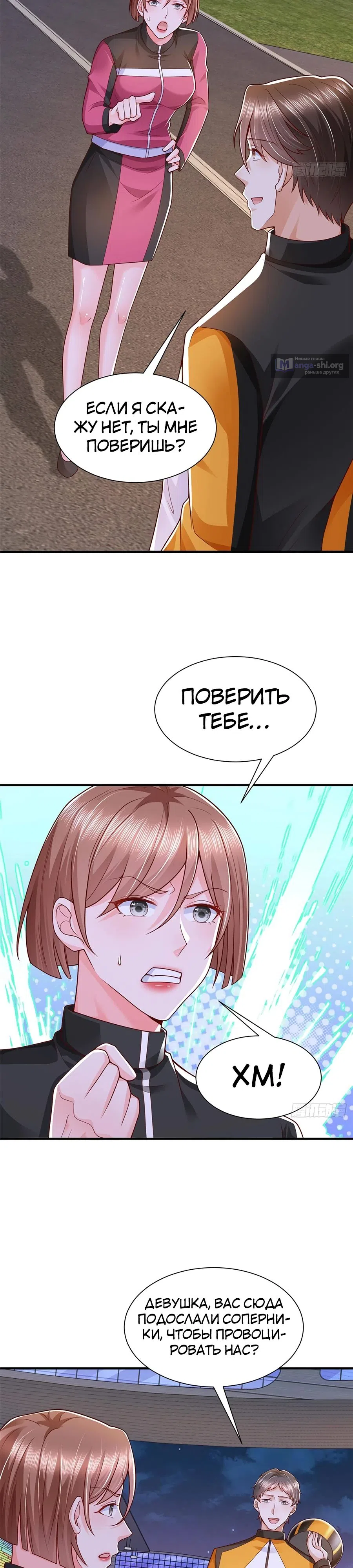 Страница 14 главы 627 манги У меня каждую неделю новая профессия / I have a new profession every week