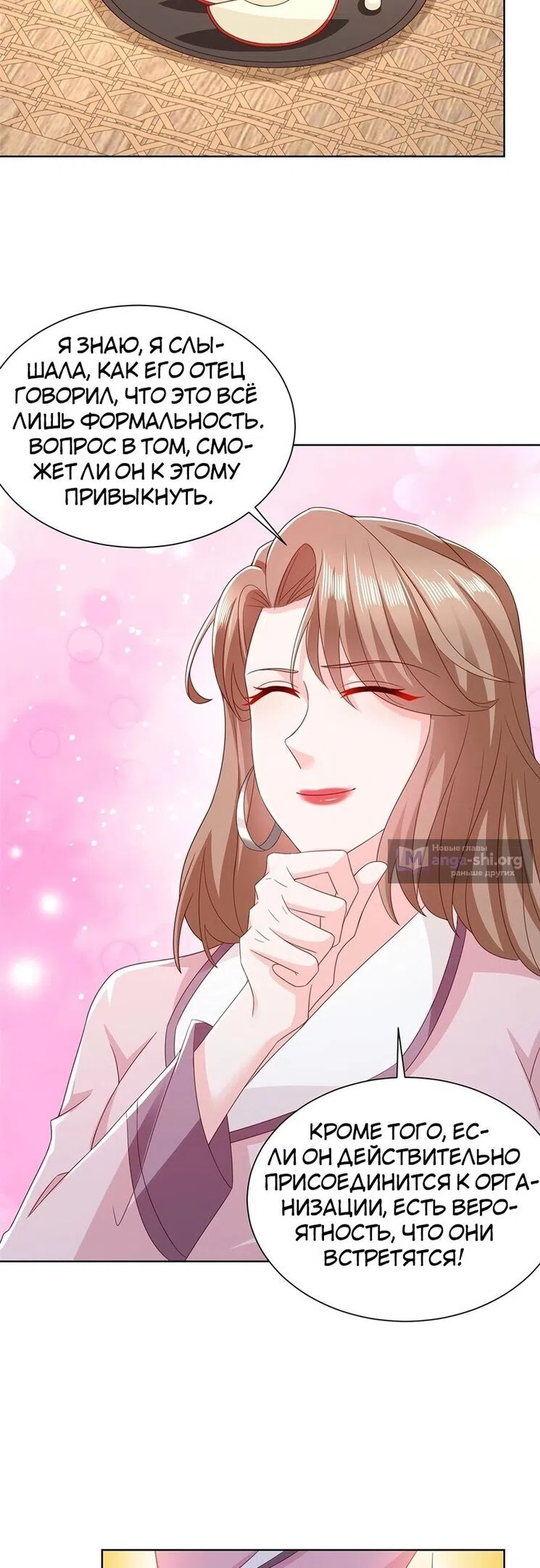 Страница 21 главы 380 манги У меня каждую неделю новая профессия / I have a new profession every week