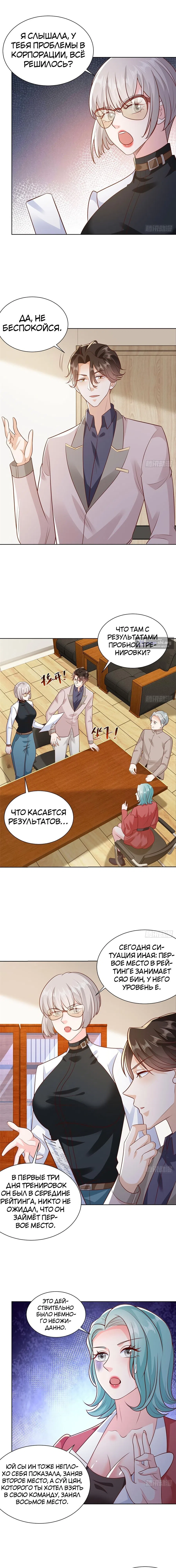 Страница 4 главы 562 манги У меня каждую неделю новая профессия / I have a new profession every week