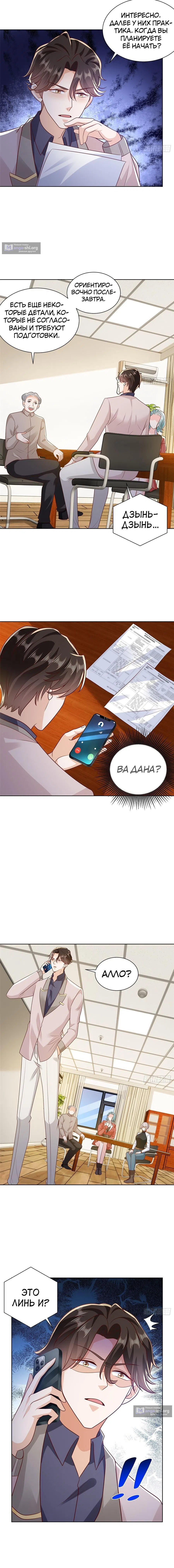 Страница 5 главы 562 манги У меня каждую неделю новая профессия / I have a new profession every week