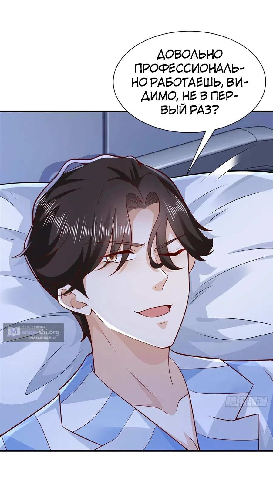 Страница 13 главы 659 манги У меня каждую неделю новая профессия / I have a new profession every week