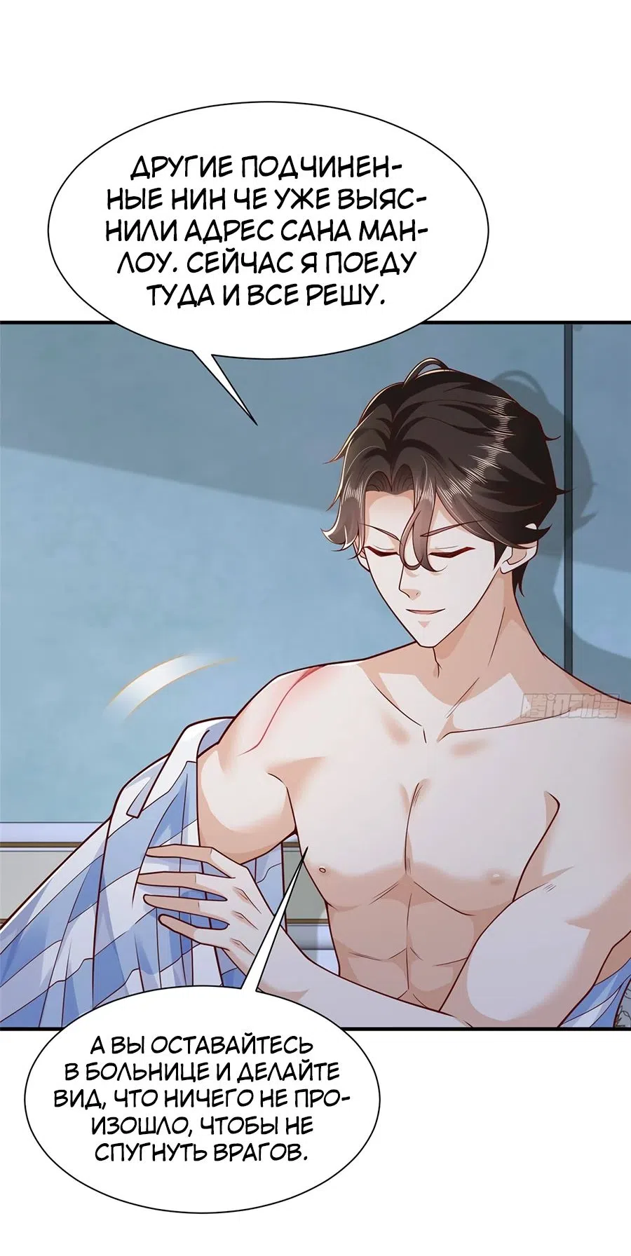 Страница 33 главы 659 манги У меня каждую неделю новая профессия / I have a new profession every week