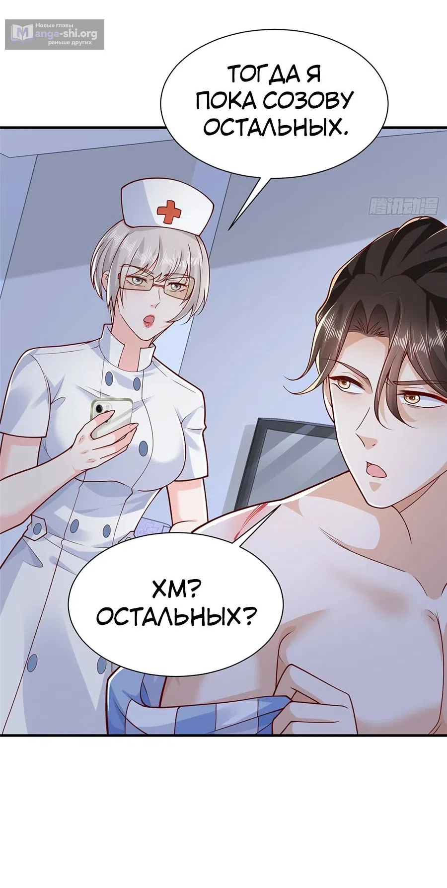 Страница 34 главы 659 манги У меня каждую неделю новая профессия / I have a new profession every week