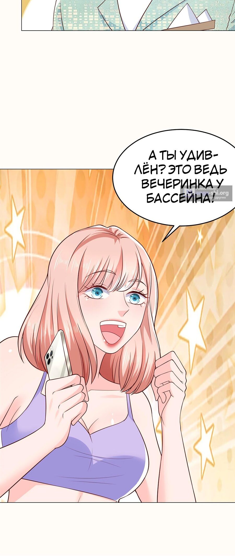 Страница 7 главы 264 манги У меня каждую неделю новая профессия / I have a new profession every week