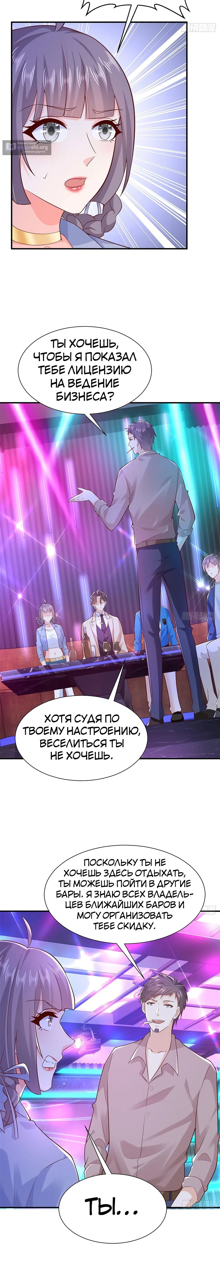 Страница 4 главы 596 манги У меня каждую неделю новая профессия / I have a new profession every week