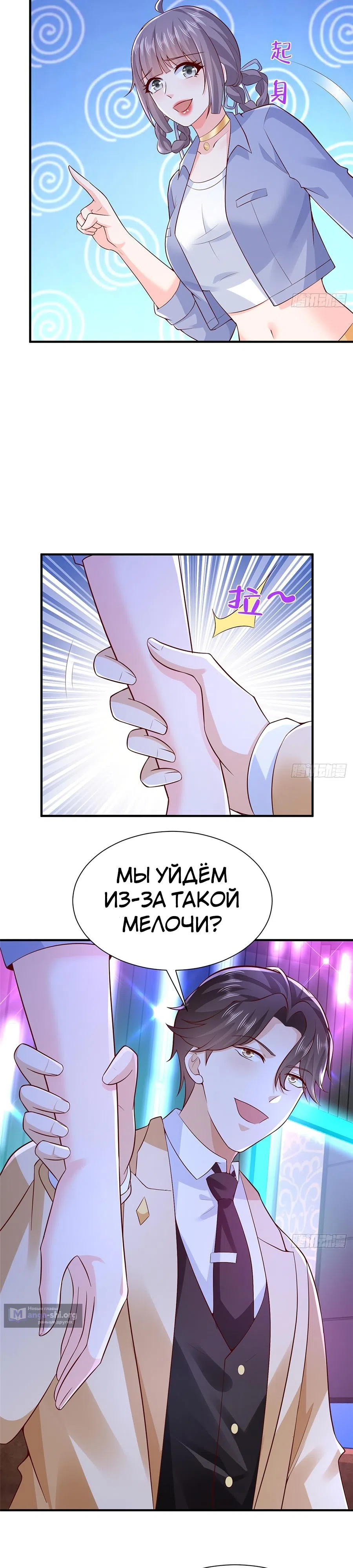 Страница 6 главы 596 манги У меня каждую неделю новая профессия / I have a new profession every week