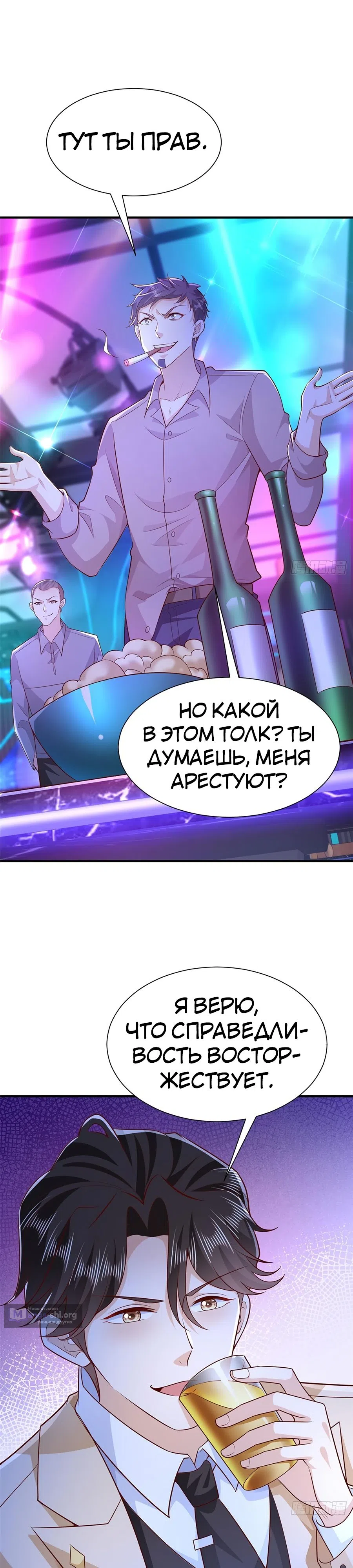 Страница 9 главы 596 манги У меня каждую неделю новая профессия / I have a new profession every week