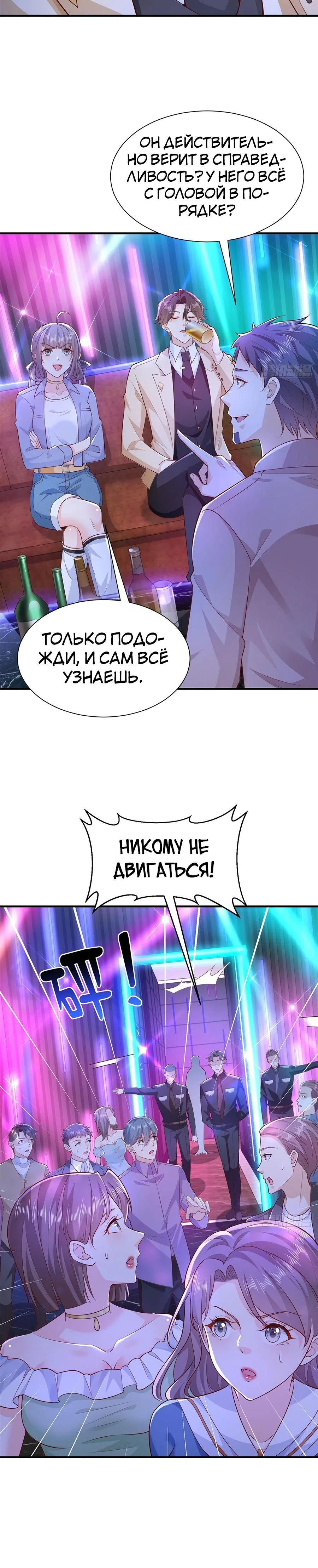 Страница 10 главы 596 манги У меня каждую неделю новая профессия / I have a new profession every week