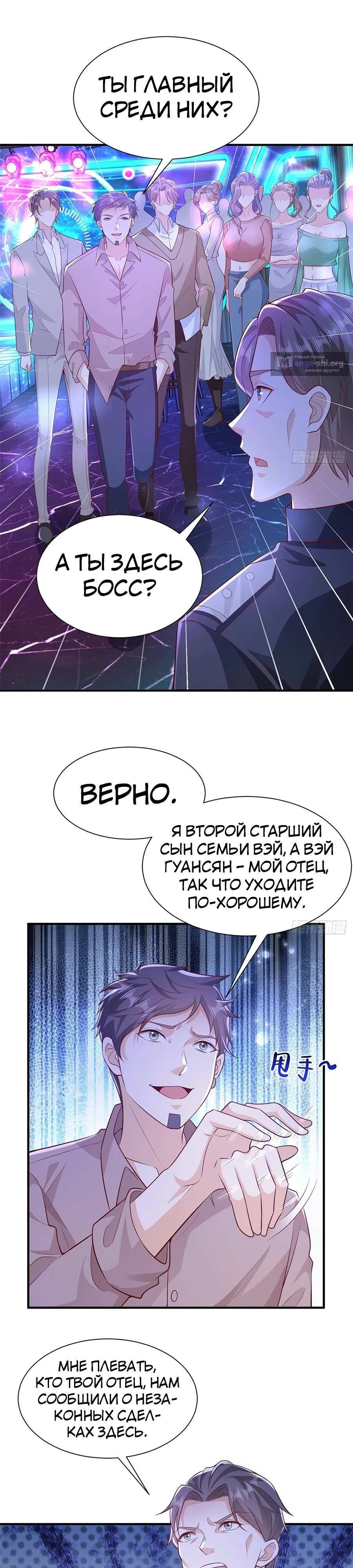 Страница 11 главы 596 манги У меня каждую неделю новая профессия / I have a new profession every week